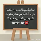 السويدي الغربي مخرج 26