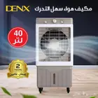 مكيف صحراوي 100واط 40 لتر ضمان سنتين