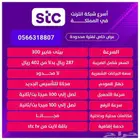 مندوب الالياف البصريه