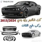 كت تشالنجر وايدبدي. 2015 2024