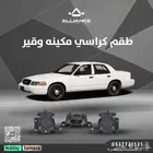 الرياض  صناعيه الفيصلية  مخرج 18
