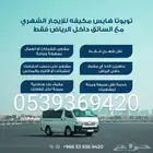 ايجار باص مع السواق