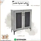 دولاب احذيه خشبي