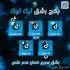 بكج المشهور تيك توك