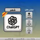 شات جي بي تي بلس