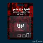 سيرفر نوفا الاصلي لمشاهدة المبارات والمحتوي الجديد