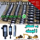 صفايات فريون - كمبروسرات- ثلاجات مكيف معدات ثقيله بوكلينات