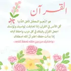 معلمة قران أونلاين