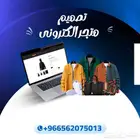 خصم اليوم الوطني علي المتاجر الالكترونيه