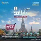 لماذا تايلاند