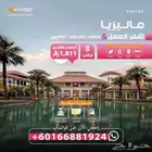 عندنا عرض بس مو اي عرض