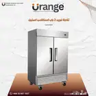ثلاجة تبريد 2 باب استانلس استيل