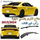 جناح دايتونا للتشارجر 2015 2024