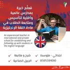 معلم بالجبيل الصناعية لتأسيس ومتابعة الطلاب