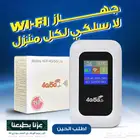 راوتر واي فاي محمول 4G LTE سرعات تصل ل 150 ميجا بايت