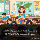 معلمه قدرات وتحصيلي كمي ولفظي