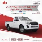 ايسوزو غمارة حوض 2025