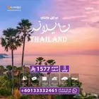 رحلة ترفيهية للعرسان