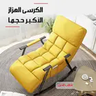 كرسي هزاز مريح فخامة وراحة في بيتك