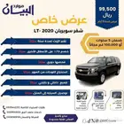 سياره سوبر بان فرصه لمحبين الرفاهيه والاعتماَديه والرقي