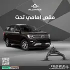 مقص امامي تحت اكسبدشن