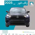 تويوتا راف فور LE دفع رباعي هايبرد 2025 مبيعات بنوك فقط