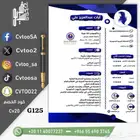 سيرة ذاتية ب 20 ريال لفترة محدودة