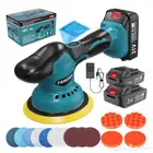 ماكينة تلميع السيارات لاسلكية مع 2 بطارية