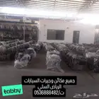 مكائن وجيرات ياباني أمريكي كوري