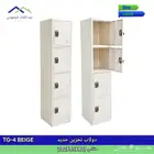 دولاب خانات ( لوكر )