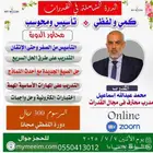 دروة تأسيس في القدرات لطلاب الثانوية