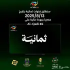 IPTV اشتراك رسمي