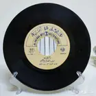 سعد إبراهيم - أسطوانة جرامافون