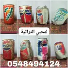 علب تراثية