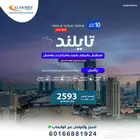 تايلاند بكل الالوان