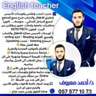 معلم انجليز