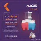 مروحه تبريد للخزان
