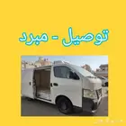 توصيل مبرد خميس مشيط ابها