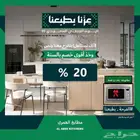 مطابخ