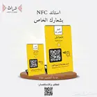 استاندات nfc