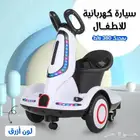 سيارة متميزة للاطفال