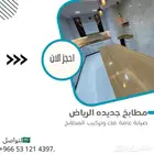 مطابخ