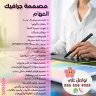 مصممة جرافيك وهويات بصرية