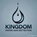 كشف تسربات المياه شركة عزل خزانات المياه