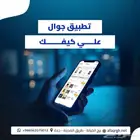 أقوي خصمومات اليوم الوطني علي تطبيقات الحوال