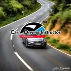 مدرب سواقه قيادة سيارات خطه تدريبيه كامله وشامله للمبتدئين.
