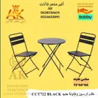 طقم طاوله كوفي شوب حديد - طقم طاوله مع كرسين مربع و دائري