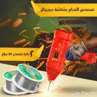 ماكينة اللحام المحمولة   2 بكرة قصدير هدية