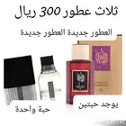 للبيع عطور جديدة تيتانيوم العربية للعود وخشب الصندل القرشي