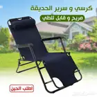 كرسي وسرير الحديقة المريح قابل للطي